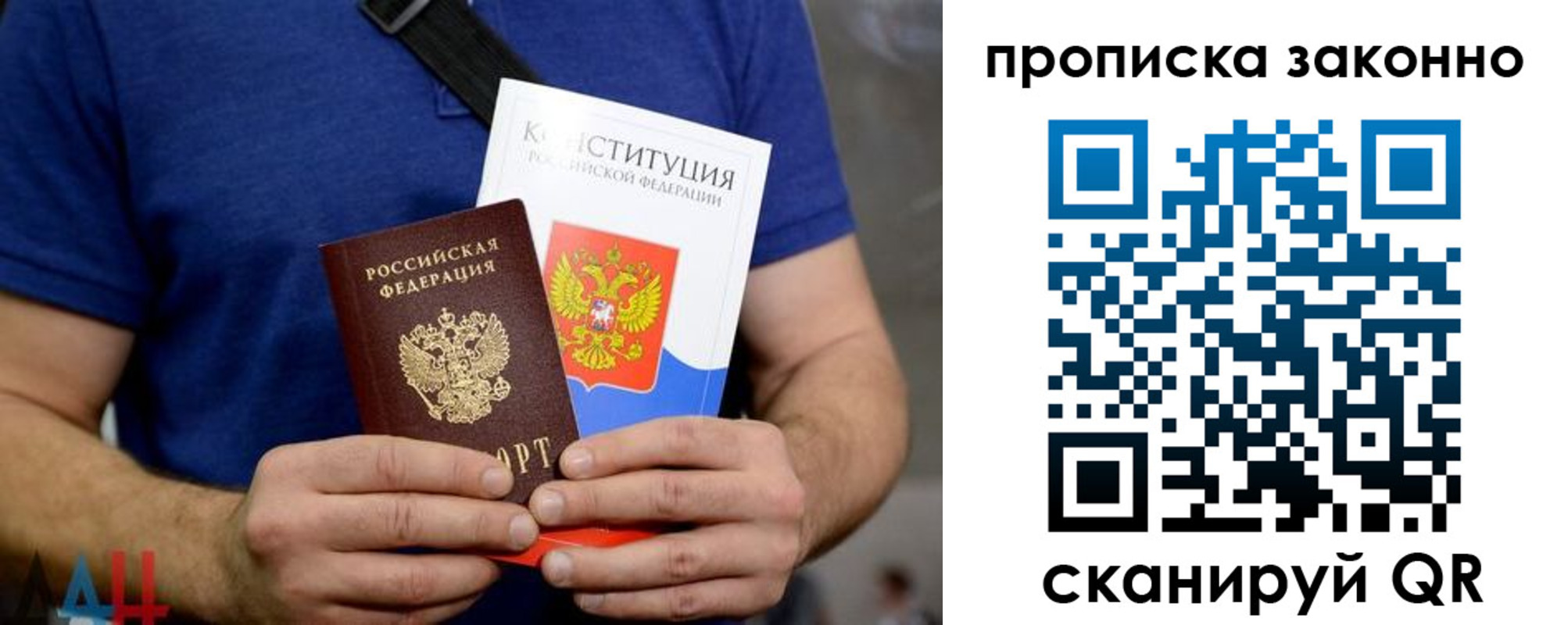 временная прописка в Обнинске