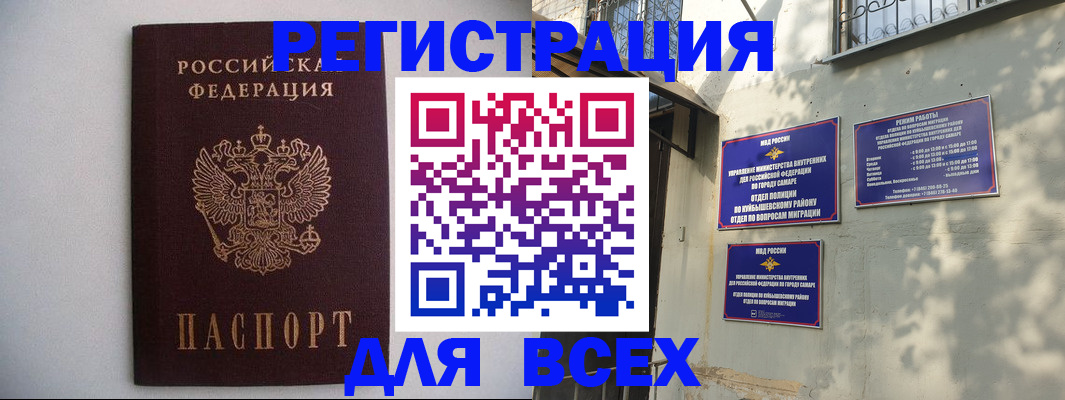 прописка для военкомата в Обнинске